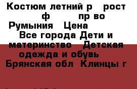 Костюм летний р.4 рост 104 ф.Bagigi пр-во Румыния › Цена ­ 1 000 - Все города Дети и материнство » Детская одежда и обувь   . Брянская обл.,Клинцы г.